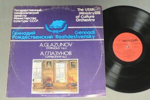 ●輸LP ROZHDESTVENSKY/GLAZUNOV SYM. NO2●