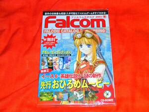 ファルコムの幻の小冊子！「ファルコム・カタログ2003春」 Windows版 未開封品！！