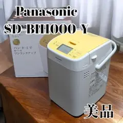 Panasonic SD-BH1000-Y ホームベーカリー