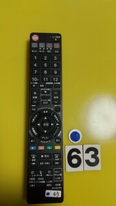 送料無料！シャープのテレビ、レコーダー兼用社外リモコン SH-651PA