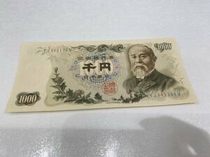 【完全未使用】伊藤博文 千円札 ゾロ目 YJ111111V 1000円札 日本銀行券 紙幣 貨幣 ピン札 珍番 希少 レア 