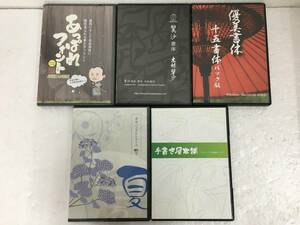 ★☆E710 Windows 2000/XP/Vista/7 Mac スキルインフォメーションズ 翼沙書体 優美書体 他 未開封あり 5本セット☆★