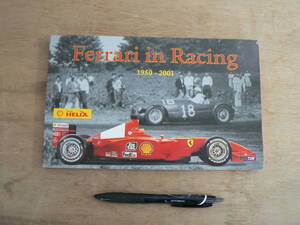 Ferrari in Racing 1950-2001 フェラーリ 2001