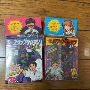 エヴァンゲリオン スナック　空箱2種　エヴァンゲリヲン　食玩