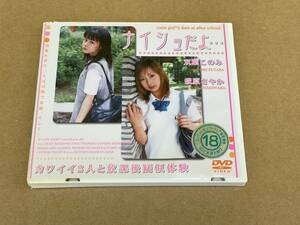 アダルトDVD ナイショだよ… 萩原さやか 双葉このみ 日本メディアサプライ メディアアーツ SUD-66 JAN:4988216199793 女子校生 制服 放課後