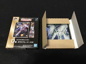 一番くじ 機動戦士ガンダム ガンプラ Ver.2.0/D賞・ガラスプレート：機動戦士ガンダムW EW ウイングガンダムゼロ、1枚のみ出品 新品 ZERO