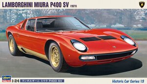 ハセガワ HC13 1/24 ランボルギーニ ミウラ P400 SV “1971”　