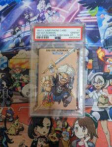 PSA10 1997年 テレホンカード アックマン　GO!GO!ACKMAN 鳥山明 weekly jump Vジャンプ telephone card AKIRA TORIYAMA psa多数出品中