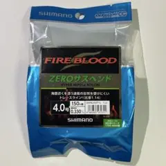 SHIMANO FIRE BLOOD ゼロサスペンド 150m 4.0号