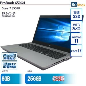 中古 ノートパソコン HP 15インチ ProBook 650G4 2VX22AV Core i7 メモリ：8GB SSD搭載 6ヶ月保証