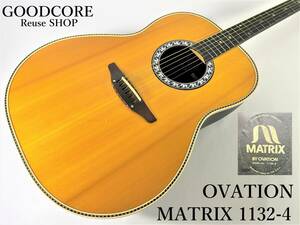 【ジャンク品】 OVATION MATRIX 1132-4 オベーション マトリックス 1977年製 アコースティックギター 純正ハードケース付き ●R601386