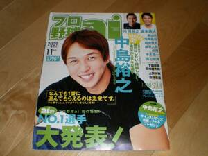 プロ野球ai2009/11 中島裕之/片岡易之/川﨑宗則/坂本勇人/由規