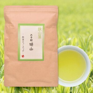 ●〔 送料無料 〕日本茶【狭山茶】お手軽狭山 ～煎茶ティーバッグ～《2.5g×50個入》※ネコポス