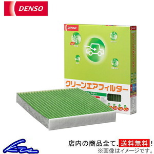 WiLL Vi NCP19 エアコンフィルター デンソー クリーンエアフィルター 014535-0850 DCC1004 DENSO 花粉 PM2.5 脱臭 ウィルVi