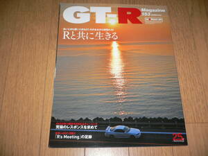 *GT-Rマガジン 2020/7 153 Rと共に生きる BNR32 BCNR33 BNR34 R35 GTR magazine nismo ニスモ RB26DETT*