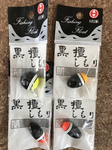 [ 釣具 うき]　ヒロミ産業　黒檀しもり ( 丸 -4B) ( ナツメ -2B) ( 流線: -3B)　3種4点　送料無料 u57