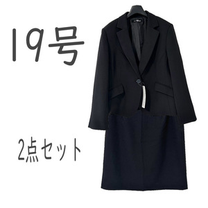 ●新品/2点/スーツ/ジャケット/スカート/19号/黒/オフィス/就活/レディース●&1006