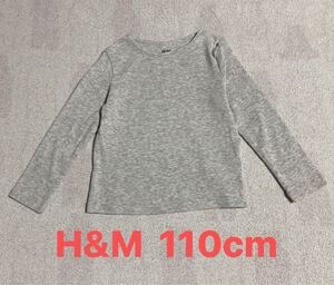 H&M 柔らかロングTシャツ　110cm カモフラ　ホワイト&グレー　ガールズ　おまとめ発送可能