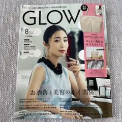 GLOW 8月号　雑誌のみ