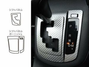 ハセプロ マジカルアートレザー シフトパネル CX-5 KE5AW KE5FW KEEAW KEEFW 2012/2～2015/1