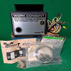 未使用品 WORK CONSENT モデル3 12/24V 20Aまで対応 車中泊 AC電源 ポタデン 元箱 取扱説明書 等