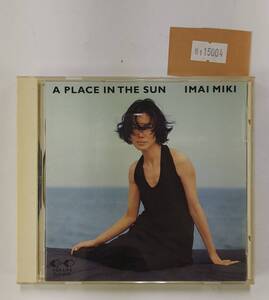 万1 15004 今井美樹 / A PLACE IN THE SUN［アルバムCD］1994年 ※ケースにスレあり