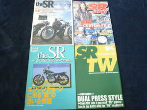 ★即決★SR関連本★ムック本★4冊セット★ストリートバイカーズ5月号臨時増刊　SR TW★SRオンリー 2冊★the　SR★