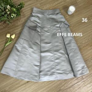 送料無料　EFFE BEAMS　エッフェビームス　サテンサイドポケットフレアスカート　36　2023年AW商品