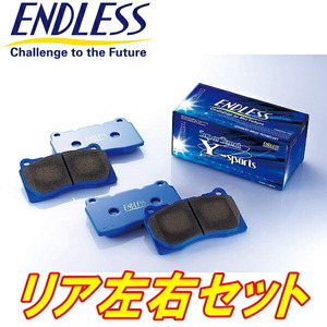 ENDLESS SSYブレーキパッドR用 E84Aエメロード ツインターボ H4/2～H8/8