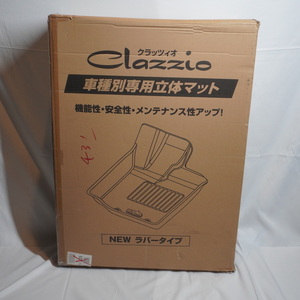 １スタ!! 未開封品【クラッツィオ】【Clazzio】【ハイエースWIDE】車種別専用立体マット NEWラバータイプ ET -1097 年式H16/8〜