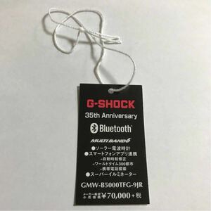 プライスタグ G-SHOCK 35周年記念モデル GMW-B5000TFG-9JR