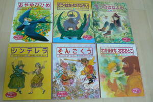 ひかりのくに　絵本　6冊