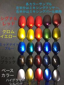 送料無料 Show Up envy Kandy color キャンディー4色クリヤー、パール、ベースカラー 希釈済13色 計520ml ホビー 塗料 お得 プラモ 模型