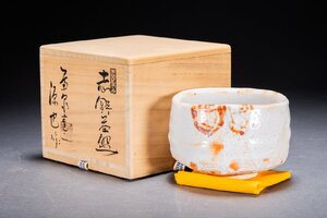 【善古堂】某有名オークション買入 時代物 美濃・志野 源也作 志野茶碗 共箱 茶煎道具 骨董品 古美術1225-82S01　