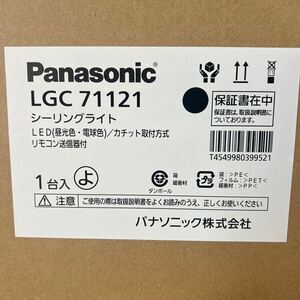 18畳用【15個在庫即納】パナソニック LGC71121 LEDシーリングライト 昼光色～電球色 リモコン調光・リモコン調色・カチットF 