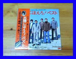 OST (井上堯之バンド) / 太陽にほえろ! ベスト/POLYDOR MR7012/帯付/5点以上で送料無料、10点以上で10%割引!!!/LP