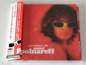 【日本企画ベスト/良好品】シェリーに口づけ〜ベスト・オブ・ミッシェル・ポルナレフ Le meilleus de Michel Polnareff 帯付CD POCP7480 