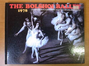 THE BOLSHOI BALLET 1978 ボリショイ・バレエ