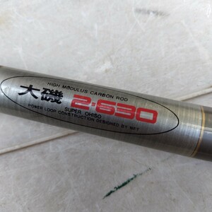 大磯　2号-630 POWER LOOP NFT 釣竿　 磯竿　(中古)