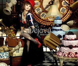 Dejavu 通常盤 レンタル落ち 中古 CD