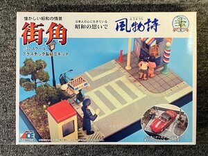 街角　マイクロエース　風物詩シリーズNo.19　1/32　プラモデル