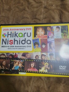 西田ひかる 25th Anniversary DVDさ