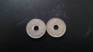 ★昭和３７．４０年　50円　硬貨