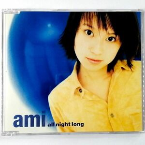鈴木あみ / all night long (CD)