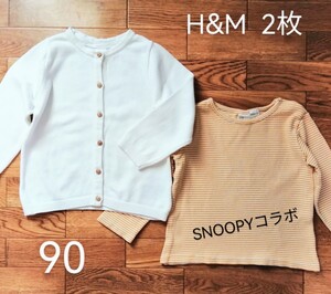 H＆M 90サイズ2枚まとめて「PEANUT SNOOPY×H＆Mコラボ 長袖Tシャツボーダー柄 86㎝」「長袖カーディガン白色 86㎝」