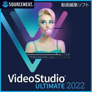 未使用・未開封◆Corel VideoStudio Ultimate 2022 動画編集ソフト 上位版 Win