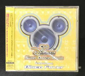 新品未開封CD☆東京ディズニーランド.,Ｃｌｕｂ.Ｄｉｓｎｅｙ.スーパーダンシン・マニアディスコフィーバー（2000/03/29）/AVCW12101..