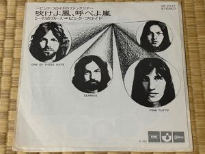 Pink Floyd / ピンク・フロイド　One Of These Days 吹けよ風、呼べよ嵐　日本盤　シングル赤盤