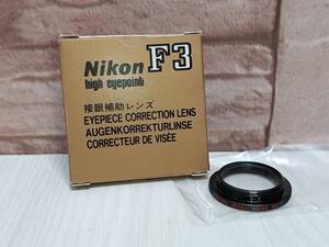 【未使用・保管品】-2.0 Nikon 接眼補助レンズ F3HP 用 EYEPIECE CORRECTION LENS -2.0D ニコン アイピース カメラ アクセサリー