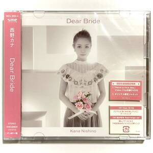 未開封　西野カナ　Dear Bride　初回生産限定/オリジナル限定ジャケット/CD＋DVD　　　SN17 　　